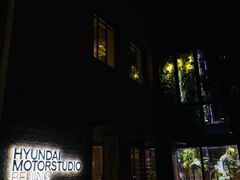 -现代汽车文化中心 Hyundai Motorstudio Beijing