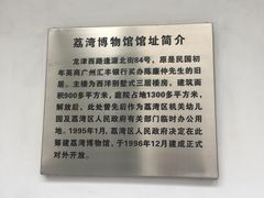 -荔湾博物馆