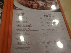 菜单-盛记粥面(佐敦店)