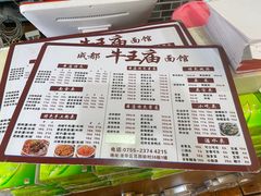 -牛王庙(龙华花园店)