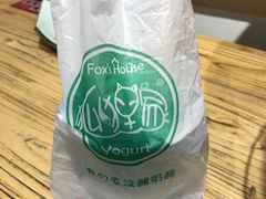 -狐狸家·酸奶酪专门店(平江路店)