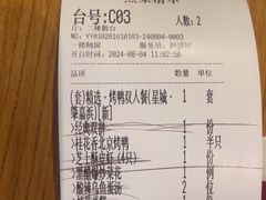 -青年公社烤鸭(肇嘉浜路店)