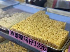 麦芽糖马仔-纯心饼店(源溪店)