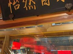 -小吊梨汤·北京菜·烤鸭(华润万象城店)