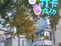 -MonsterBeans怪兽咖啡(东财店)