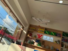 -郑远元专业修脚房(栖山路店)