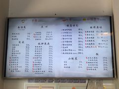 菜单-朱洪元苏式面馆(绿宝广场店)