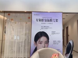 -星和深湾荟医疗美容