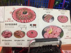 菜单-老炉家木炭烤肉(长江国际店)