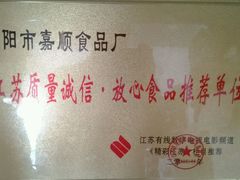 android_upload_pic-加顺农场餐厅