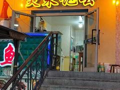 -煲来饱去冷水鱼