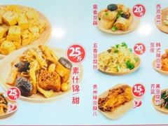 -娘心豆品(方庄店)