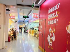 -新奥购物中心