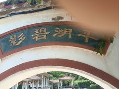 -老山记海城馅饼大酒店(振兴小区店)