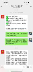 -Block Park 租乐高(天虹店)