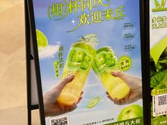 -丘大叔柠檬茶(来福士广场分店)
