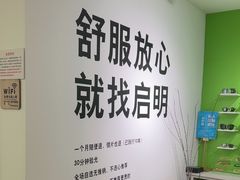 -启明眼镜(海淀黄庄店)