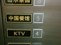 -真爱范特西KTV(交大店)