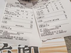 账单-火影忍者一乐拉面(环球港店)