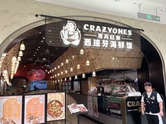 -CRAZYONES克芮旺斯西班牙餐厅(苏州中心店)