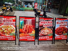 -蜀川川破店·江湖菜·烧烤(北京首店)