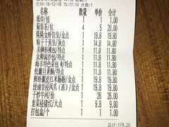 账单-隆隆金大茶楼(地王广场店)