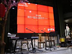 -胡桃里音乐酒馆(星湖北一里店)
