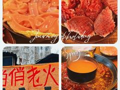 -乡当俏老火锅