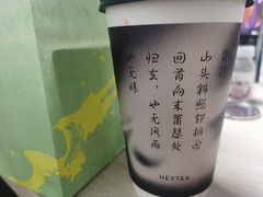 -喜茶(广州佳兆业广场店)