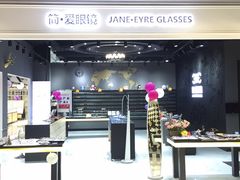 -简·爱眼镜(赛隆眼镜广场店)