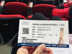 -宝能国际体育演艺中心