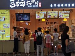 门面-小熊吉姆(kkone店)