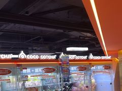 -可爱抓 COCO  GOTCHA(天津鹏欣水游城店)