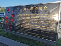 -河口景区