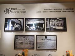 -吴记怪味面(牛王庙店)