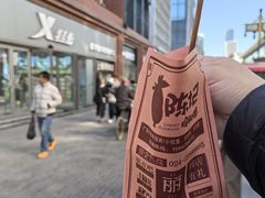 -上海鸡柳店(中街盛京大家庭店)