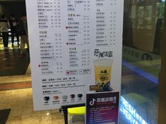 菜单-50岚(太平洋森活天地店)