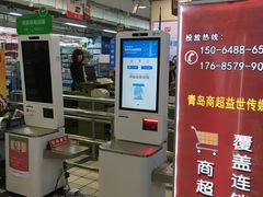 -青岛利群四方购物广场