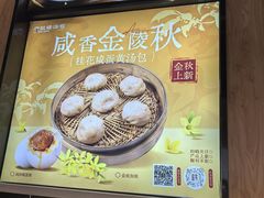 -老鼓楼汤包(太平门店)