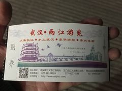 -武汉两江游览·夜游长江(汉口粤汉码头)