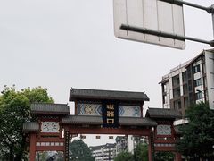 -磁器口古镇