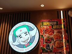 -申记串道(白塔堡店)