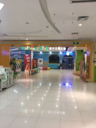 -孩子王(世茂国际广场店)