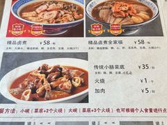 -北京小肠陈饭庄(方庄店)