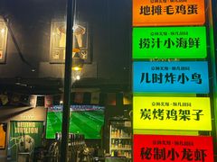 -京狮炙燥·精酿烧烤(首经贸店)