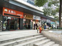 一楼-SFC上影影城(临平店)