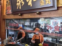 -永和鱼丸(南后街店)