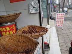 -邓记新一代糖油果子(四川煤管局供销公司职工宿舍店)