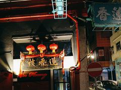 -香港蓮香樓(中環店)