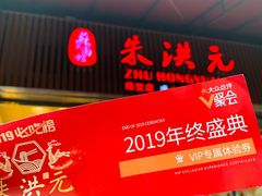 门面-朱洪元苏式面馆(绿宝广场店)
